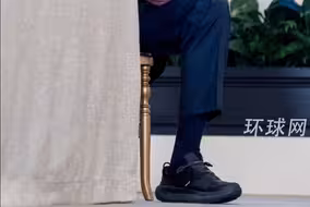 美版“足力健”？美媒关注拜登“神秘新鞋”：稳定防摔，有益足部健康