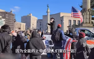 纽约抗议者烧口罩反疫苗，高呼“把邻居通通请到家里玩”