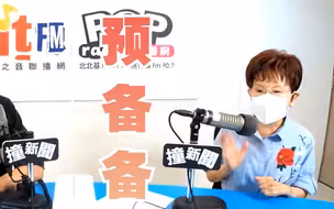 时刻准备着！洪秀柱：两岸现状维持不了多久了