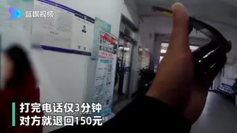 15岁女孩报警 民警一张自拍照帮女孩追回150元