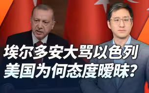 埃尔多安严厉警告以色列，美军B1B降落土耳其，是对谁的威胁？