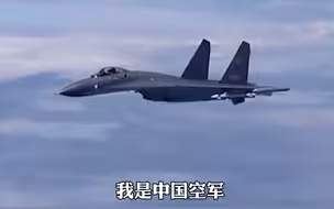美空军试图靠近中国领空，解放军军机强势驱离：立即离开，否则拦截