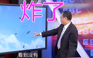 台军也会打弹幕？马西屏：天兵防空系统让解放军无人机无法靠近