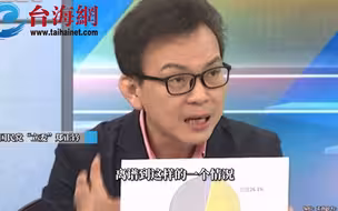 “要五毛给一百块” 高雄渔港改建预算暴增270倍 郑正钤：民进党“执政”下没有最扯只有更扯