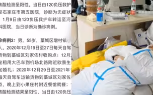 河北新增46例确诊和13例无症状感染者：多人曾参加婚宴