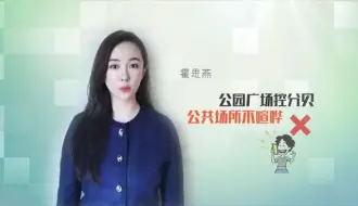 文明条例 “刷屏”京城！