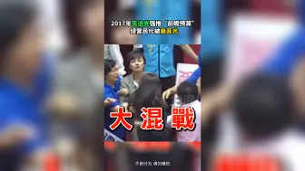 民进党强推“前瞻预算”，民代被扇巴掌
