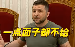保加利亚总统拒绝援乌弹药 泽连斯基当场怒怼 前者无奈要求记者先离开