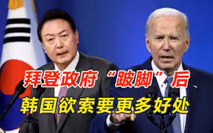 美国夺位大战正酣，韩国趁机提要求，对华出口管制可以，先给好处