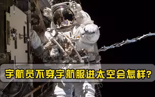 九死一生！中国探索太空有多难？苏联宇航员血泪经历给出答案