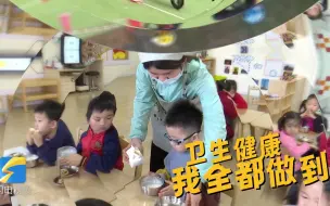 小朋友们，来跟着这首《幼儿园防疫歌》学习防疫知识吧！