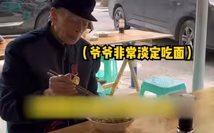 男子在面馆偶遇95岁抗美援朝老兵 不禁感叹“厉害” 老兵低调回应：将就