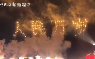 “人民万岁”烟花闪耀夜空！转发，为自己点赞！