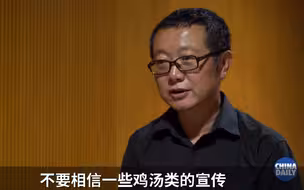 刘慈欣：别信爱迪生的“鸡汤”例子！想当科学家还是得努力学习！