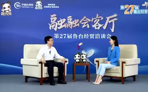 潍坊市委书记刘运：潍坊惠台环境称心、合作诚心、服务暖心