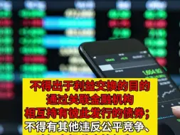 上交所：发行人不得直接或者间接认购自己发行的债券