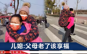 一家5口游景区，63岁儿媳背起95岁婆婆，儿子拍下这一幕发朋友圈