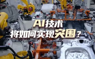 你何时意识到人工智能已介入生活？