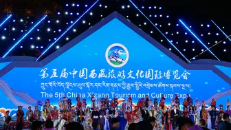 第五届中国西藏旅游文化国际博览会开幕