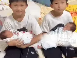 双胞胎哥哥喜提双胞胎妹妹