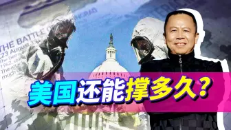 5000万累计确诊， 80万人死亡，美国是怎样实现“疫情优先”的？