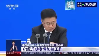 第九版防控方案应对奥密克戎是否仍然有效？