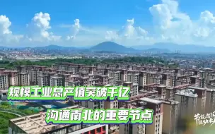 《节能智汇 绿动未来》第七期——漳州金峰经济开发区