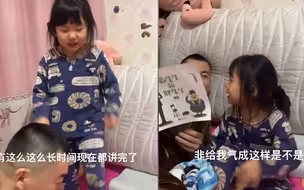 爸爸偷懒不想讲故事 女儿气得哭唧唧 狂飙“至理名言”怒怼老父亲