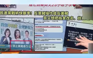 民进党新当选