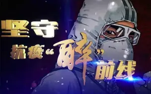 新冠肺炎患者手术麻醉药不一样？