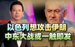 以拿胡塞武装“开刀”后，想攻击伊朗？危险信号传出，大战或爆发
