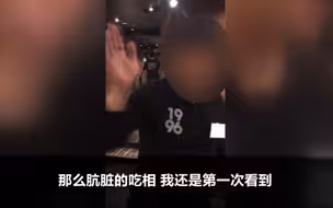 中国游客吃相差被日本餐厅驱赶？日媒：虾壳随地扔 还超时用餐