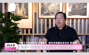 中国画都风向标——《大艺术》如何启动艺术市场——举措之三