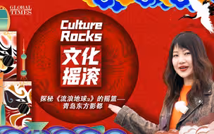 探秘《流浪地球2》的摇篮——青岛东方影都