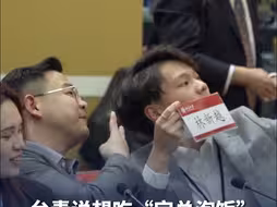 台青说想吃“宝总泡饭”北大学生：切不断的文化、血脉连结会让两岸交流“堂堂溪水出前村”