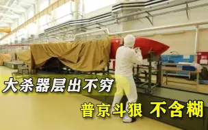势要美国让步！美俄开始全方位斗狠，俄军搬出“大杀器”助阵