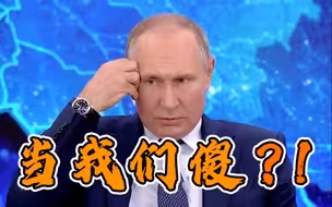 “就你聪明当我们傻？”普京抨击美国退群 俄开启退出《开放天空条约》国内程序