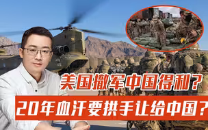 美国把20年血汗拱手让给中国？美媒发出哀叹，拜登这回做错了？
