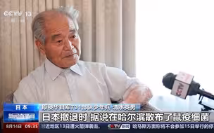 日军731部队撤退前曾散布鼠疫细菌