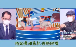 台前体育官员鼓吹“台湾正名”，竟称被除名就用“难民队”参赛