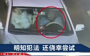 男子酒驾遇交警夜查，和妻子上演换驾闹剧，车载视频记录详情