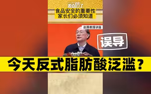 十多年前的讲座，如今被用来渲染食品安全恐慌【差点信了】