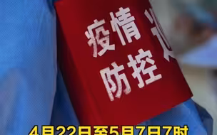 北京本轮疫情共收治679例感染者，年龄分布如何？详情公布