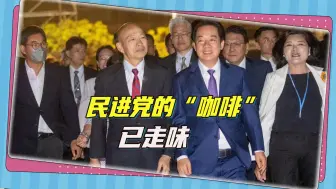 赖清德的“和解咖啡”能喝吗？陈水扁曾让连战吃过一次亏