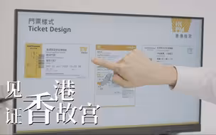 香港故宫将推出数字藏品！