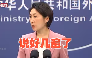 外交部：对于中韩关系 中方的立场是一贯的