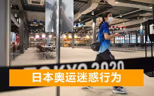 东京奥运会更新规定：决赛若有运动员感染直接发银牌，对手拿金牌