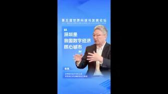 朱民：深圳是我国数字经济核心城市