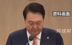 韩国法院驳回尹锡悦方提出的逮捕令异议申请