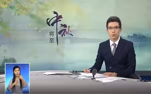 段子手朱广权：一年中秋至 又见圆月时